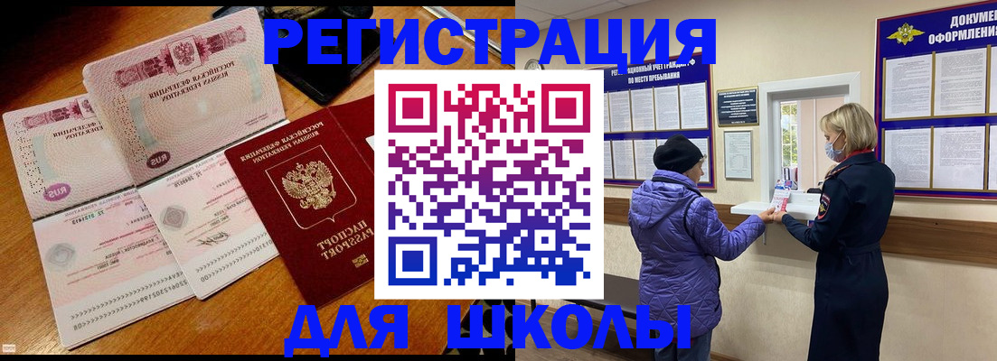 временная регистрация для всех в Нерюнгри