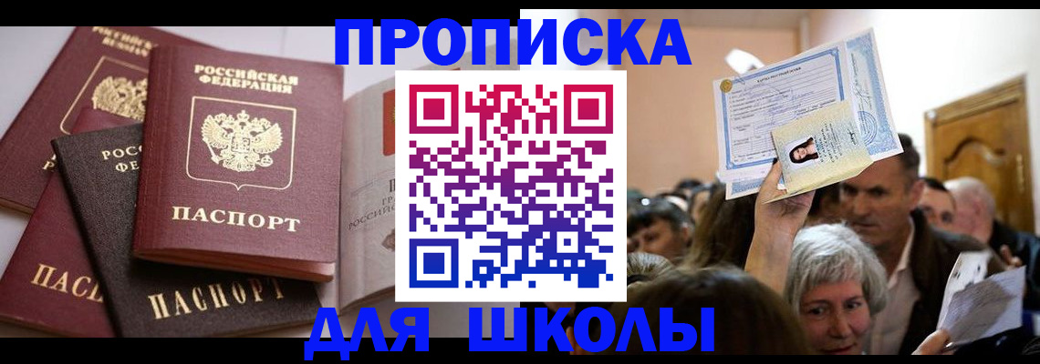 временная регистрация собственник в Нерюнгри