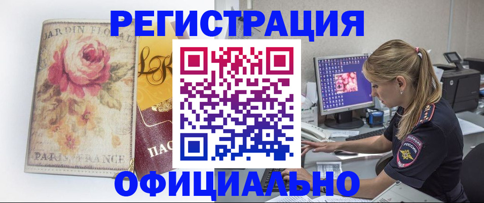 временная регистрация поиск в Нерюнгри