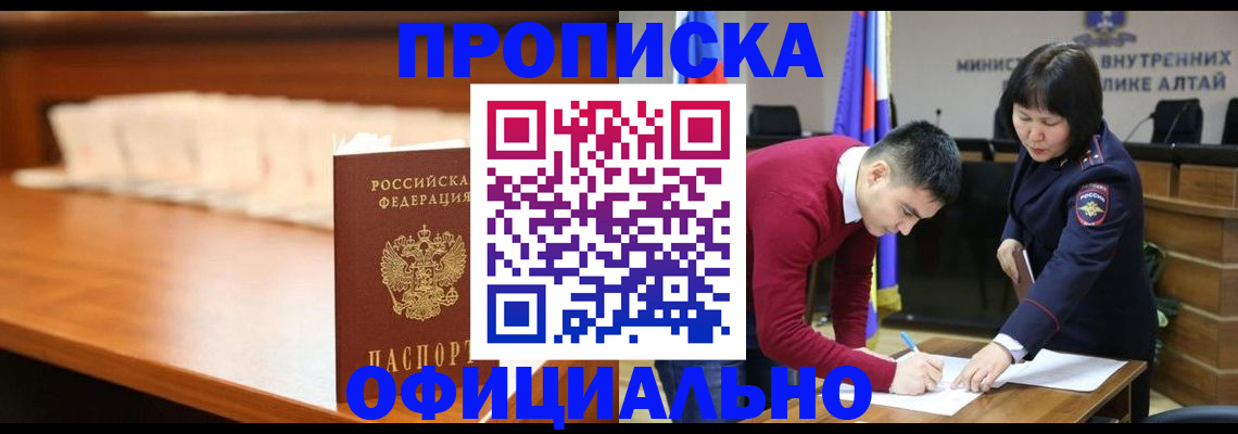 временная регистрация в квартире в Нерюнгри