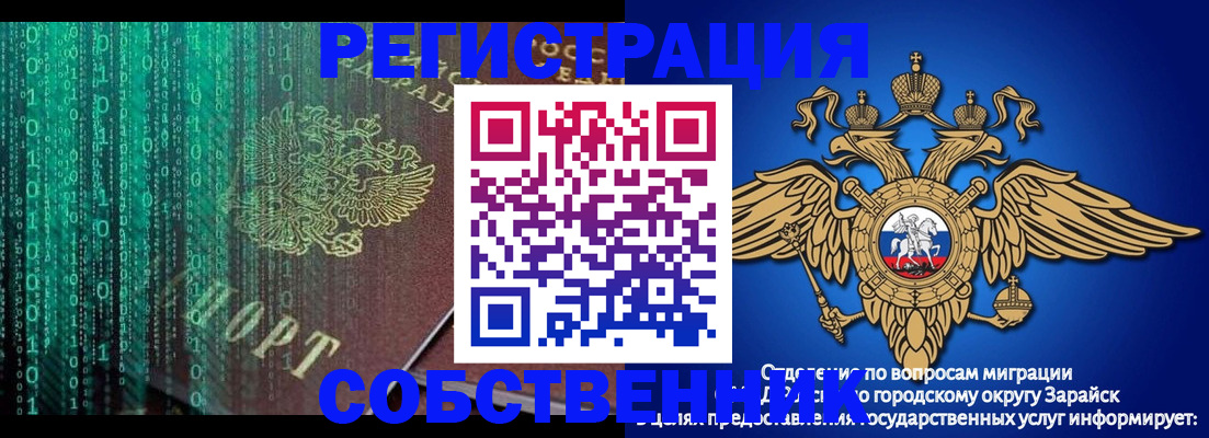 прописка для военкомата в Нерюнгри