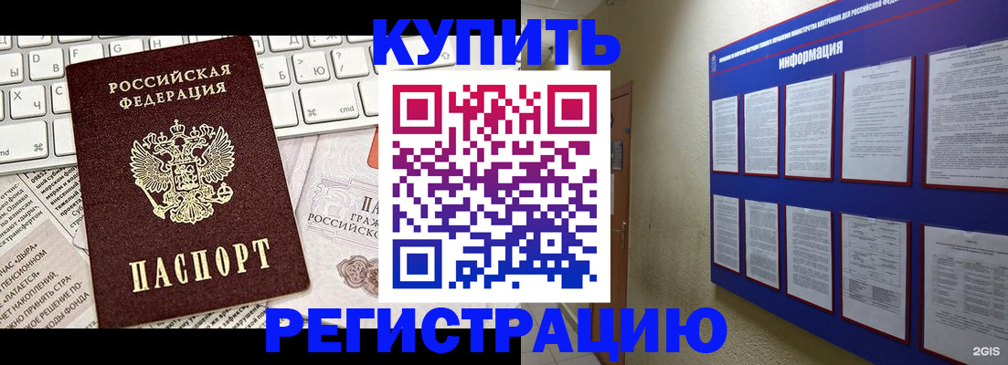 прописка поиск в Нерюнгри