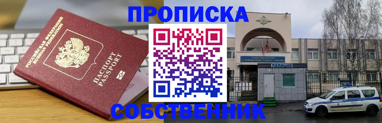 пропишу в квартире в Нерюнгри