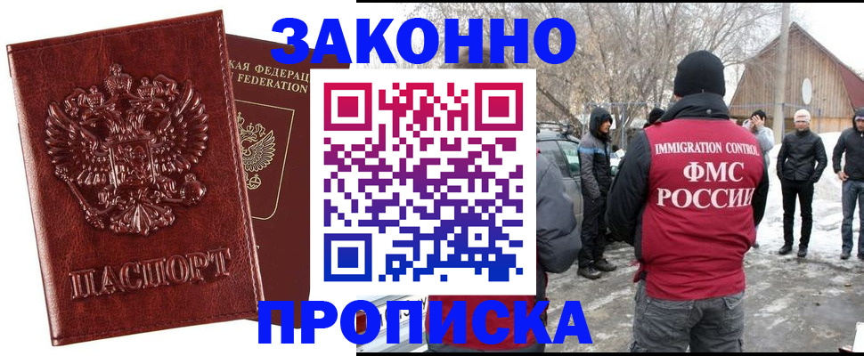 прописка для кредита в Нерюнгри