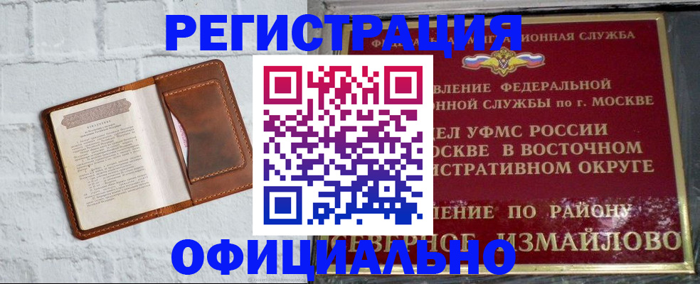 прописка ребенка в Нерюнгри